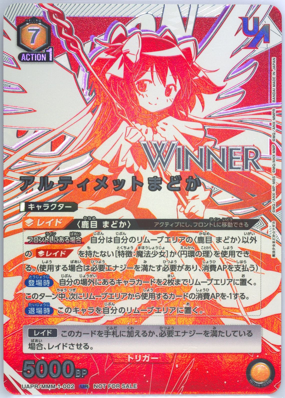 Ended]UNION ARENA -Limited Action Point Card Match