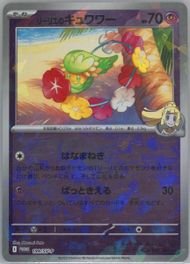 Auction Prices Realized Tcg Cards 2025 Pokemon Japanese Sv-P