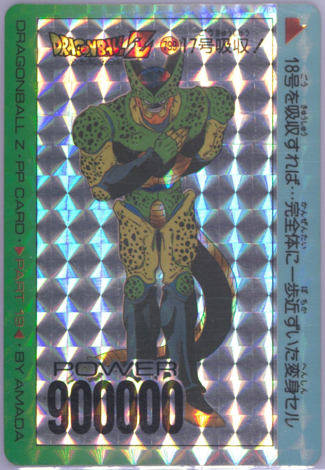 Auction Prices Realized Non-Sport Cards 1992 Amada Dragon