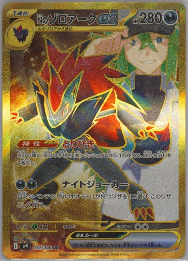 Auction Prices Realized Tcg Cards 2025 POKEMON JAPANESE SV9-BATTLE