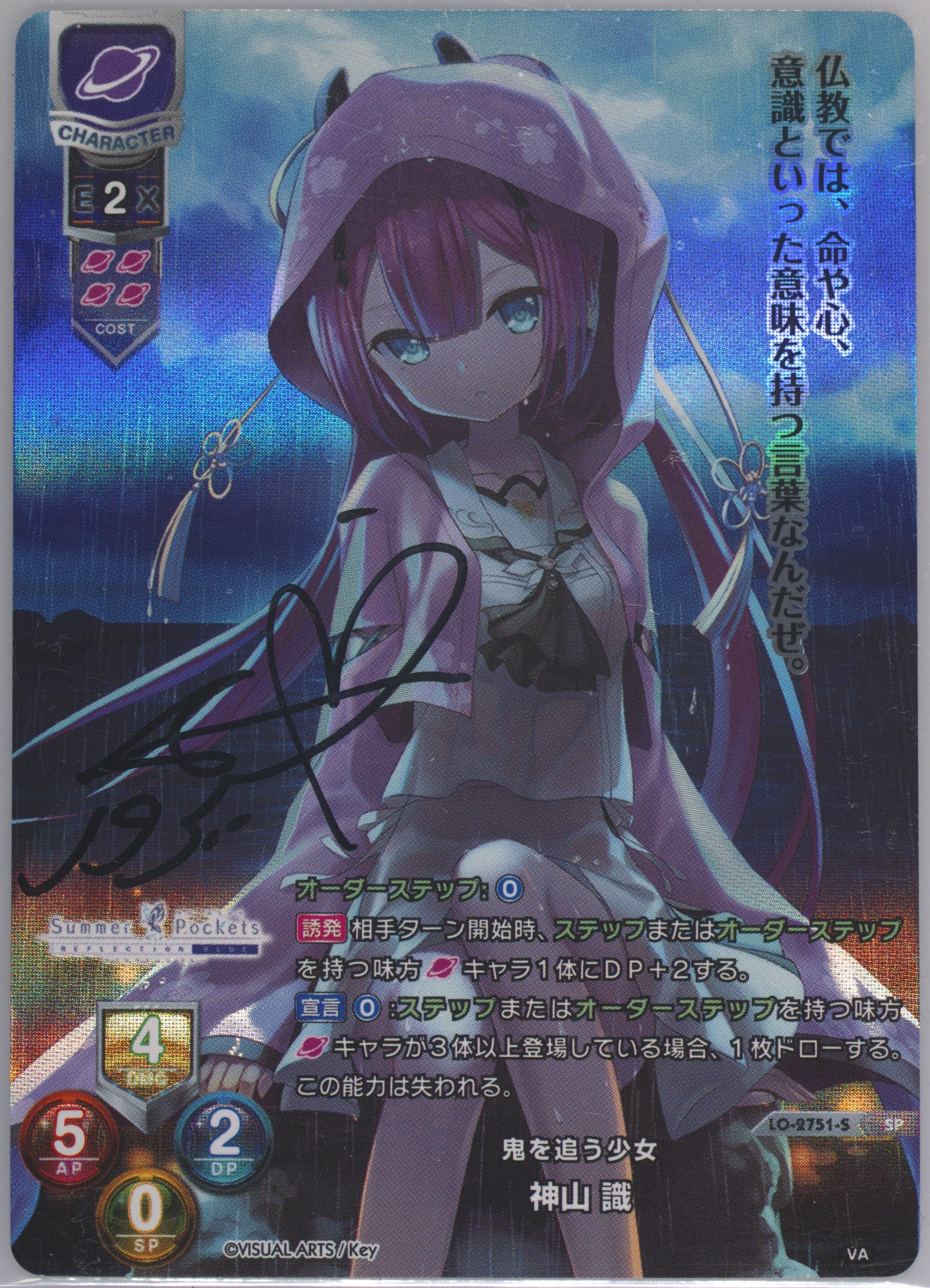 Auction Prices Realized Tcg Cards 2020 Lycee Overture