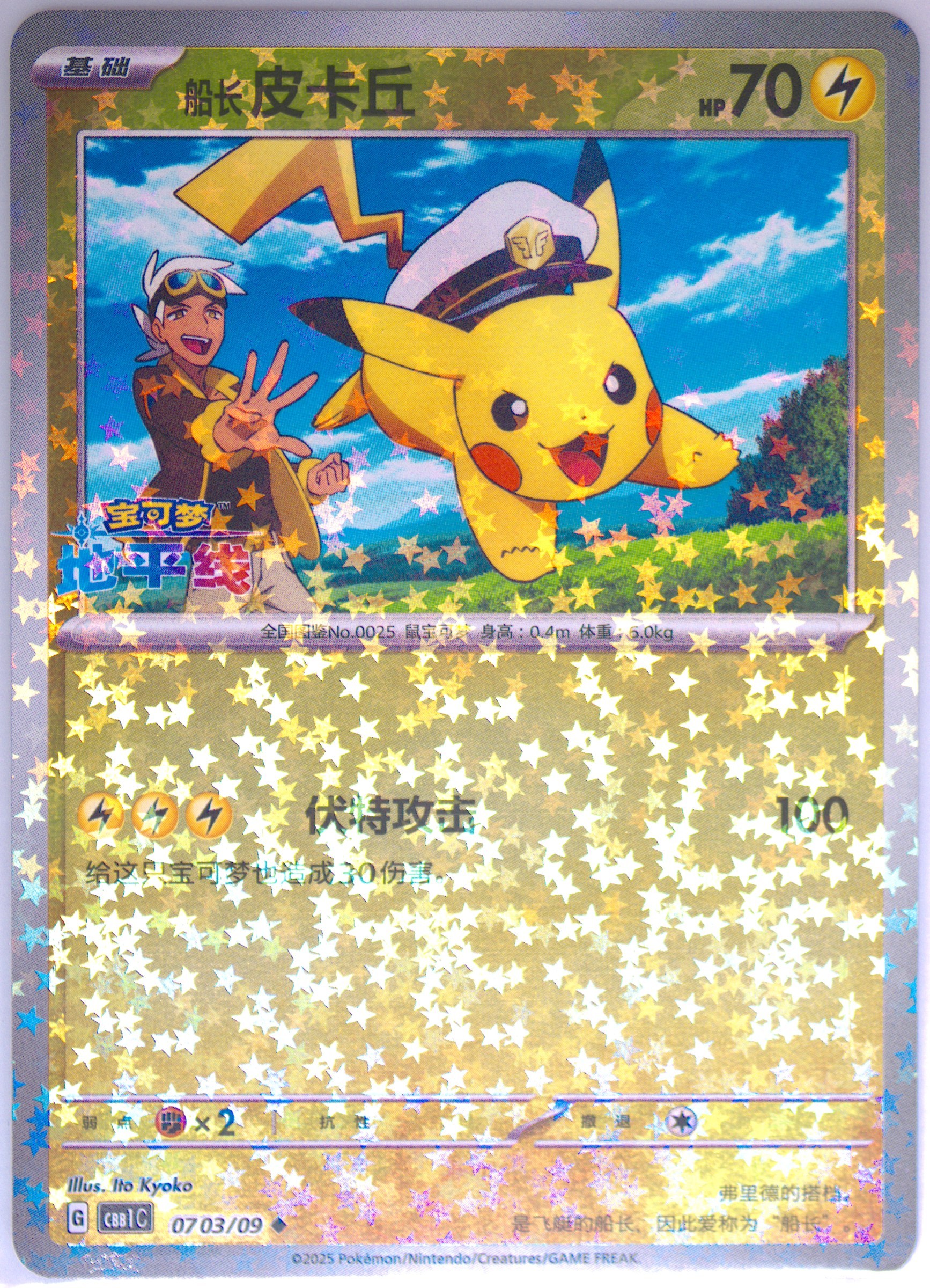 てぷぷ　1125 PSA 9 Tapu Koko Ex Special Illustration Rare 247 2023