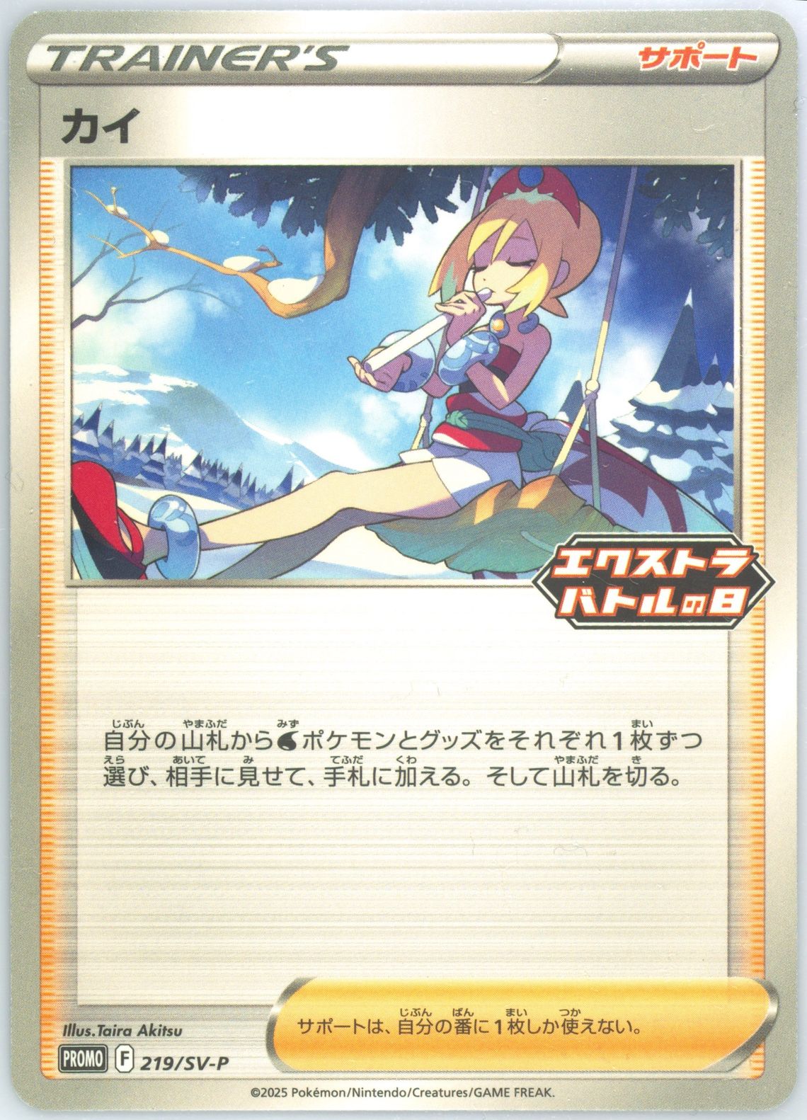 Auction Prices Realized Tcg Cards 2025 Pokemon Japanese Sv-P