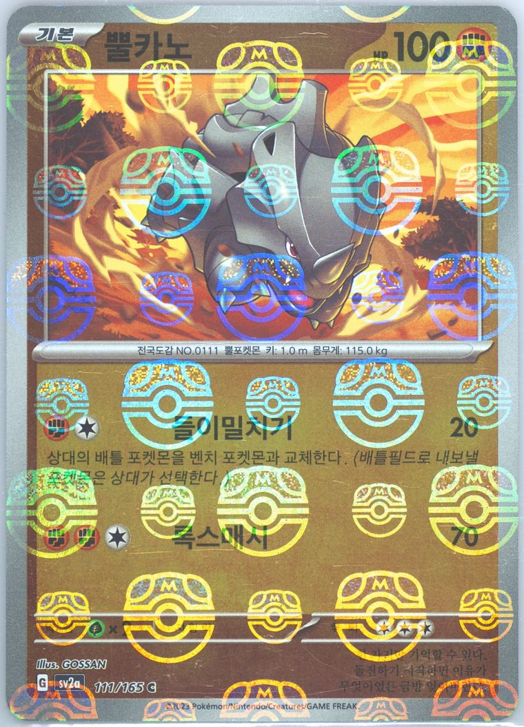 Rhyhorn - Sv2a 151 - Pokemon Korean card