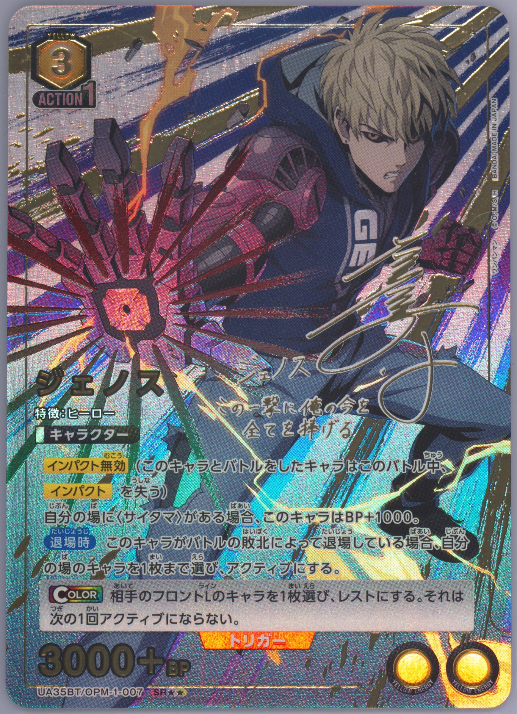 ゴールデンハインド　sp PSA10 PSA 10 Gem Mint Winged Dragon of RA 25DS-JP001 2023 Japanese