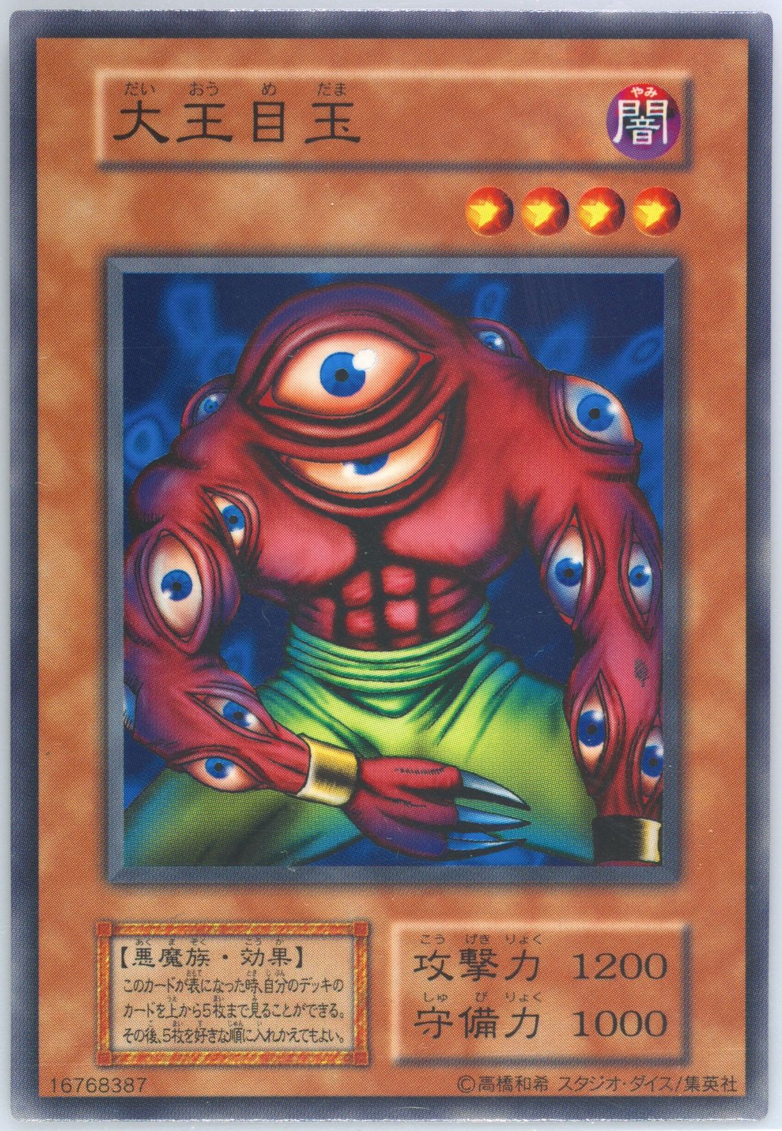 Auction Prices Realized Tcg Cards 1999 Yu-Gi-Oh! Japanese