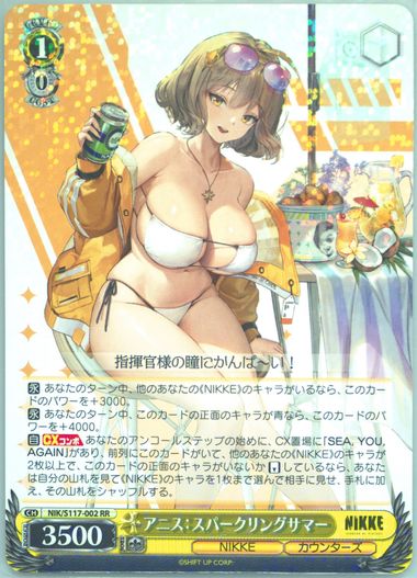 【PSA10】アニス : SPARKLING SUMMER Auction Prices Realized Tcg Cards 2024 WEISS SCHWARZ