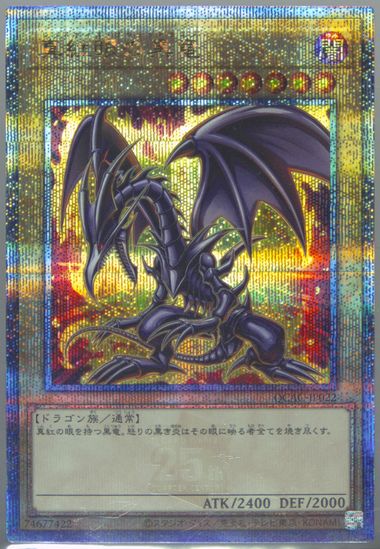 yugioh cards red eyes black dragon Amazon.com: Red-Eyes Black Dragon - MAGO-EN003 - Premium Gold Rare main image 0