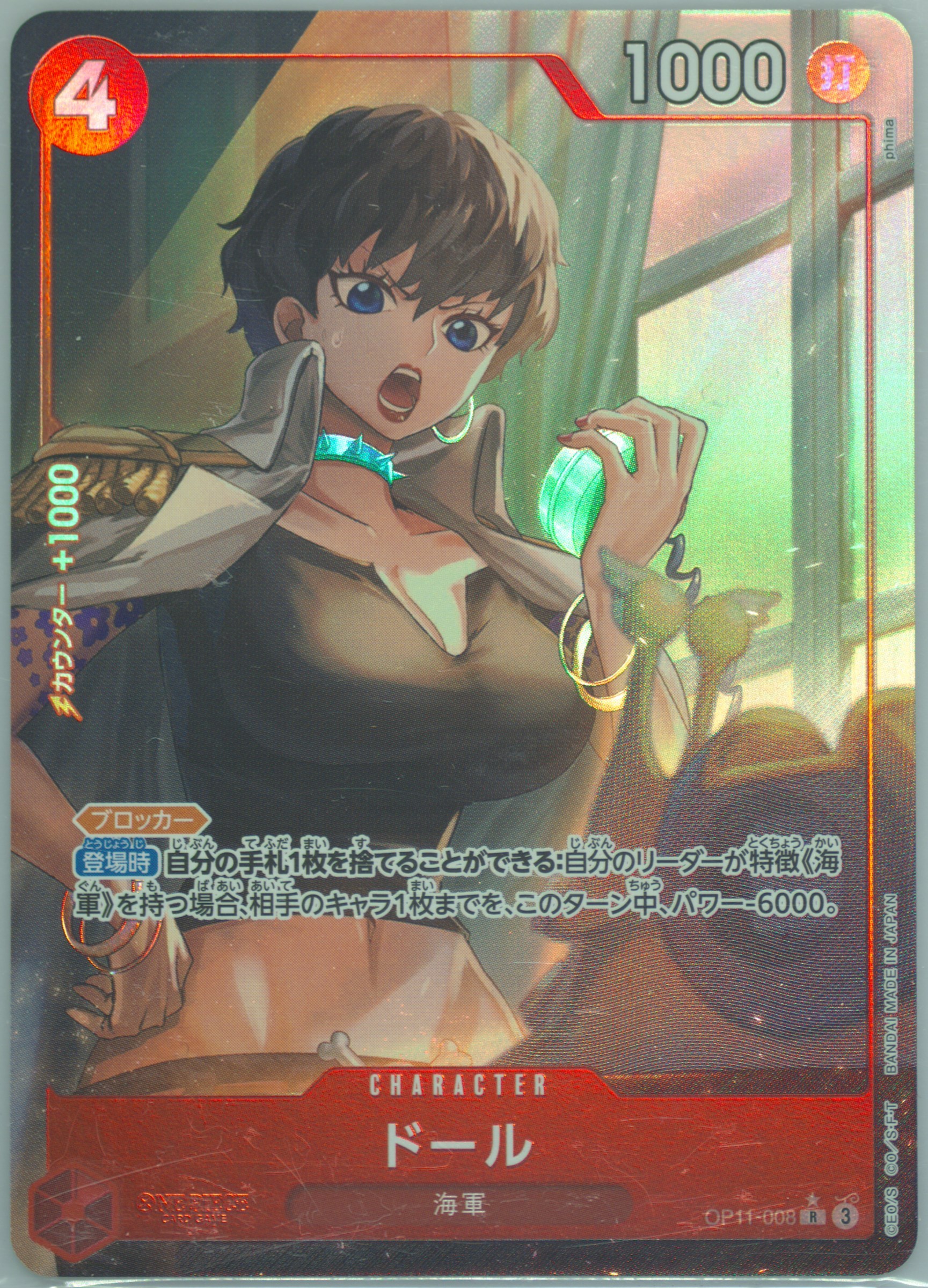 Auction Prices Realized Tcg Cards 2025 One Piece Japanese