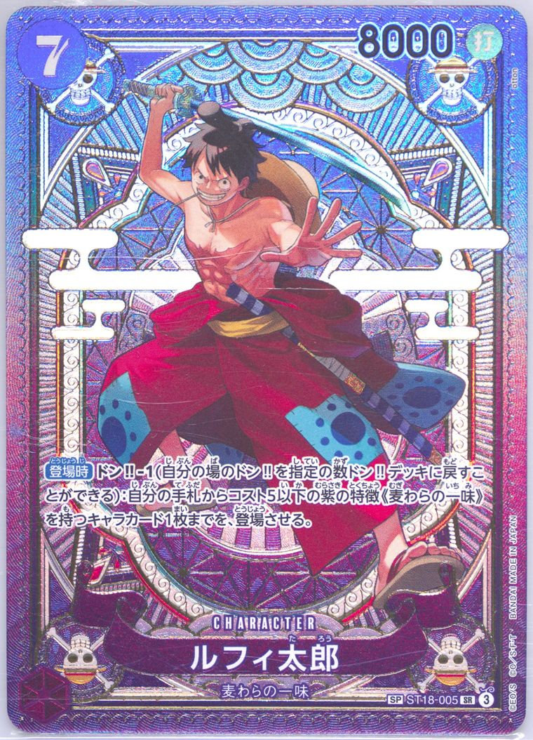 2025 ONE PIECE OP11 JP スチューシー カード One Piece Card OP11 -Stussy-OP07-085 SP Full Art Japanese | eBay