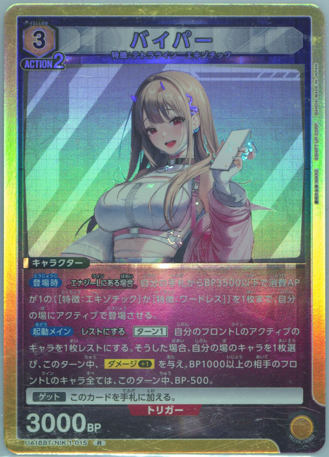ユウキ PSA10 2024 UNION ARENA s-l400.jpg