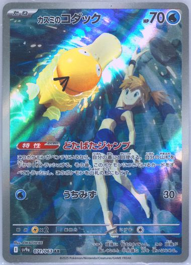 Auction Prices Realized Tcg Cards 2025 POKEMON JAPANESE SV9a-HEAT