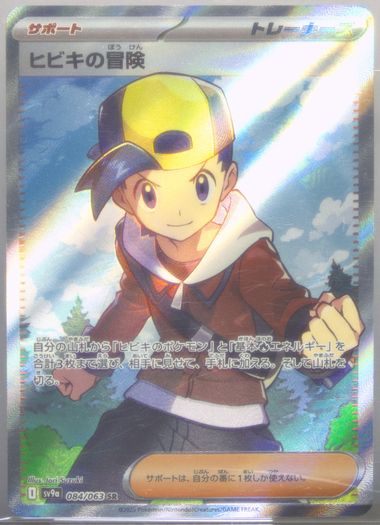 Auction Prices Realized Tcg Cards 2025 POKEMON JAPANESE SV9a