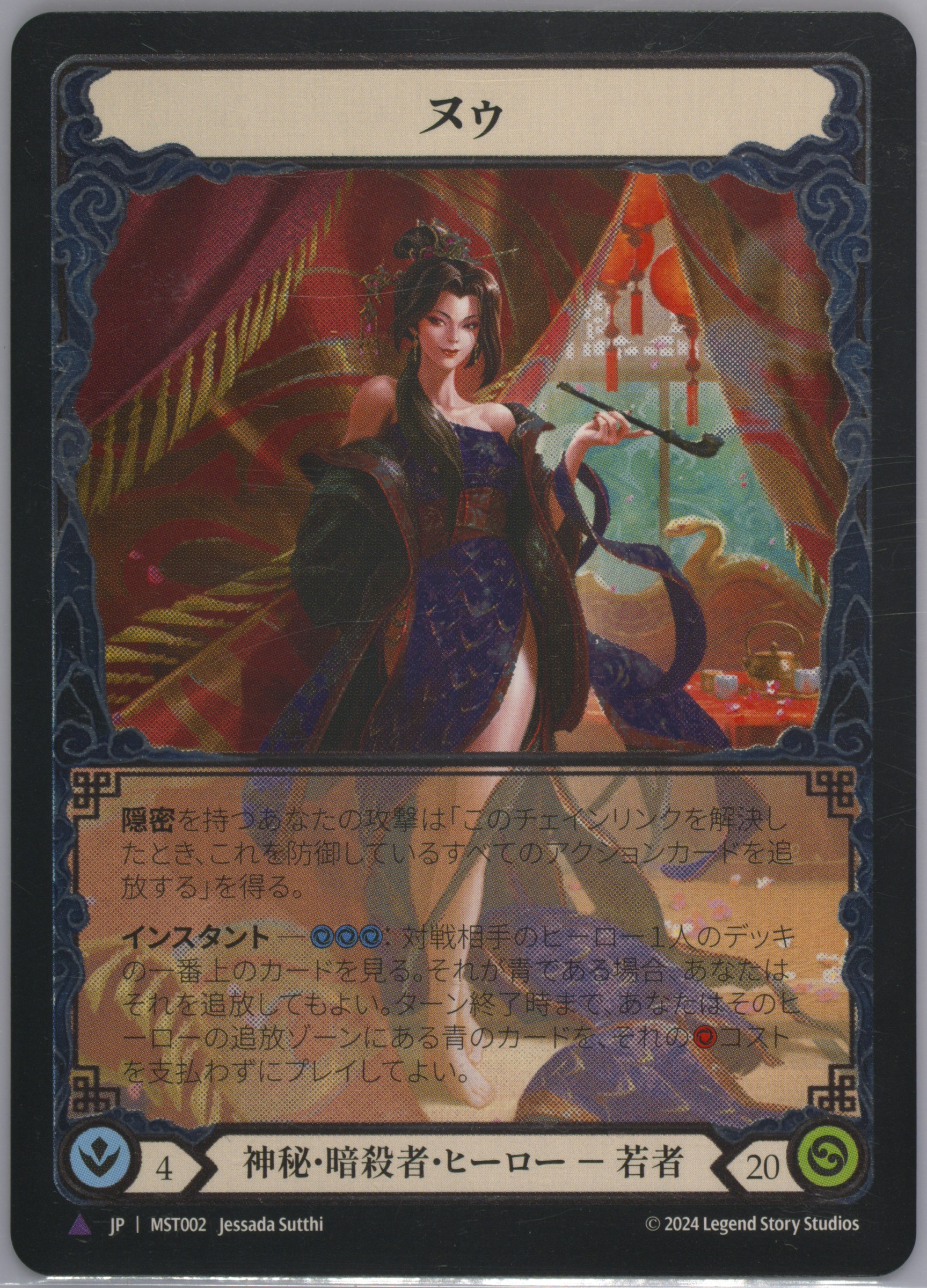 啓示の一撃 3枚 flesh and blood