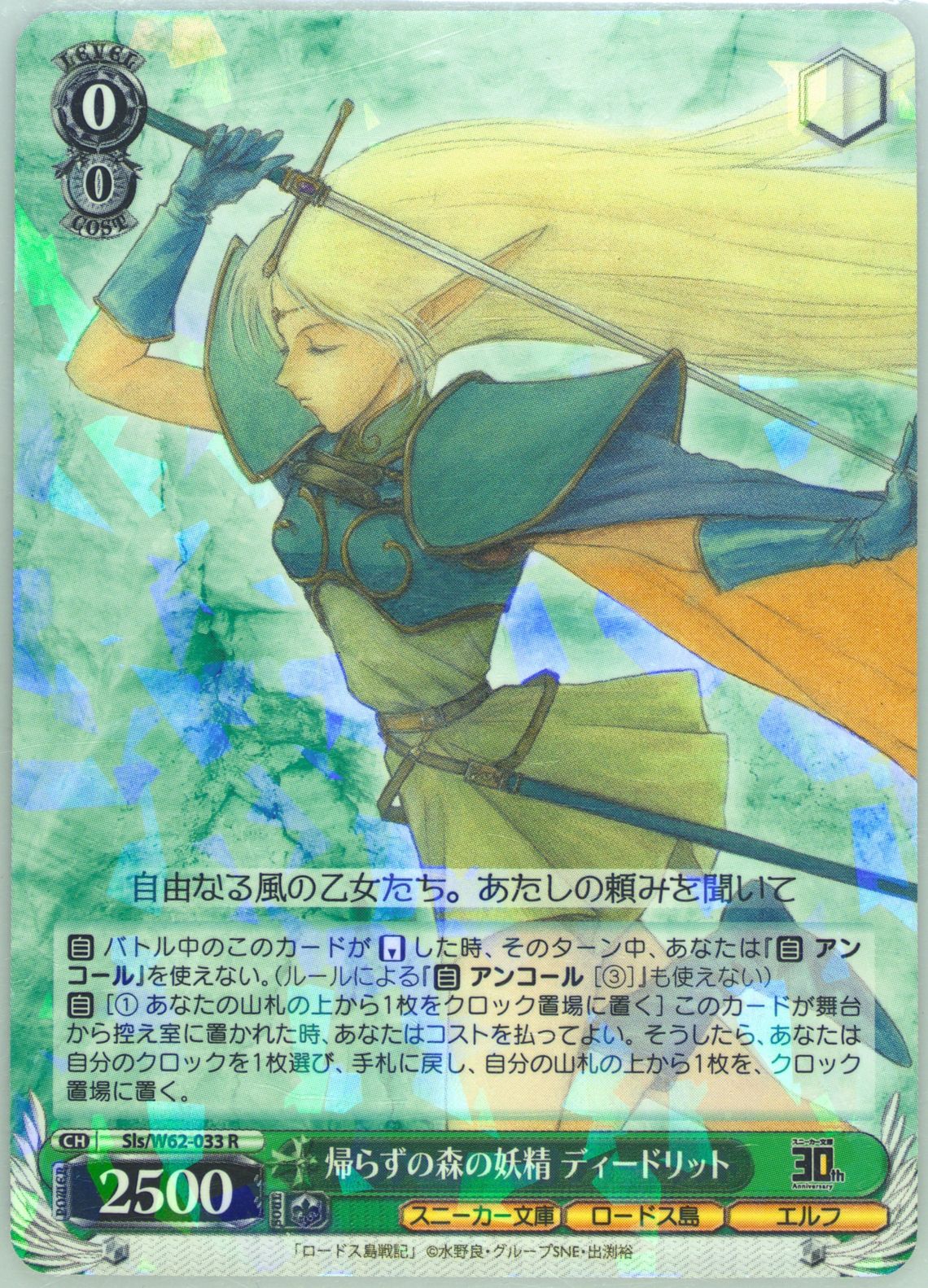 Auction Prices Realized Tcg Cards 2019 Weiss Schwarz
