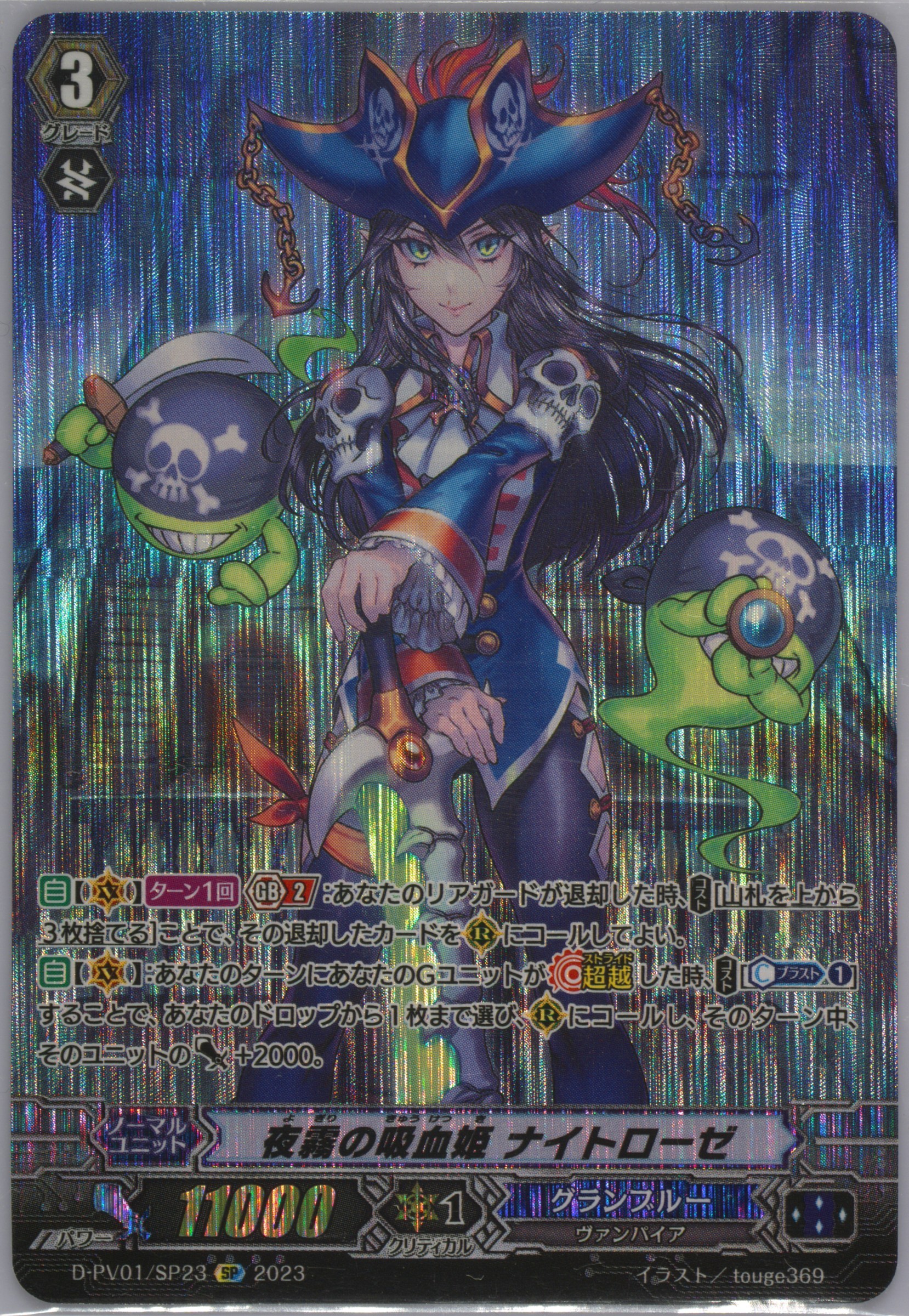 Auction Prices Realized Tcg Cards 2023 Cardfight!! Vanguard