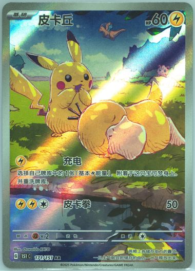 Auction Prices Realized Tcg Cards 2025 POKEMON SIMPLIFIED CHINESE