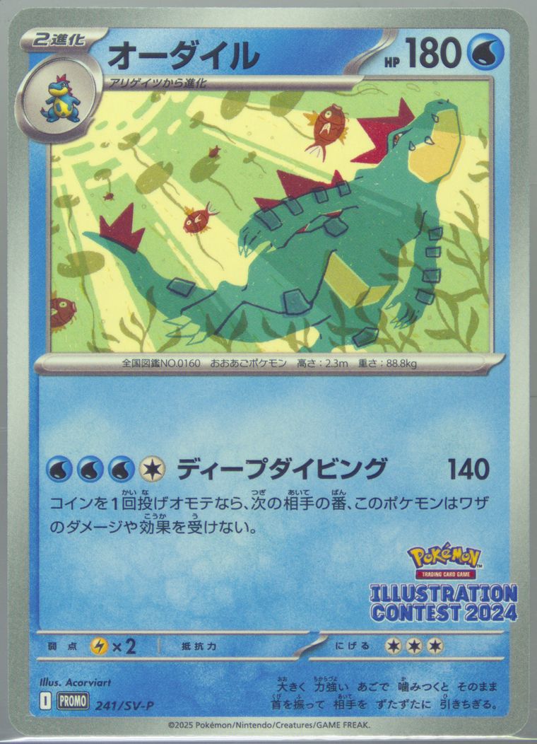 Promo] Iono's Wattrel [ Battle Partners Campaign 2025] [232