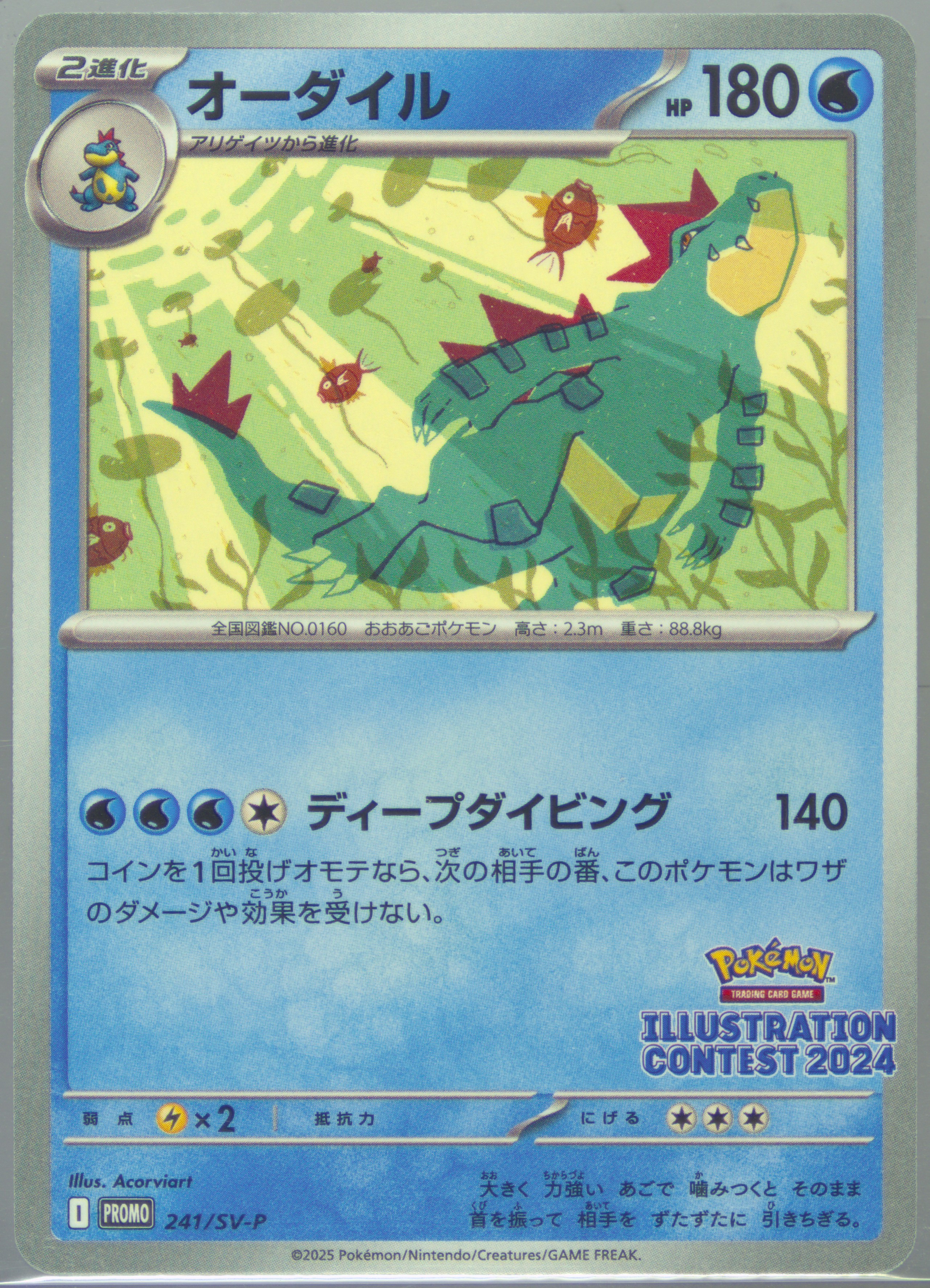 Amazon.co.jp: 【未開封・正規品】イラストレーションコンテスト