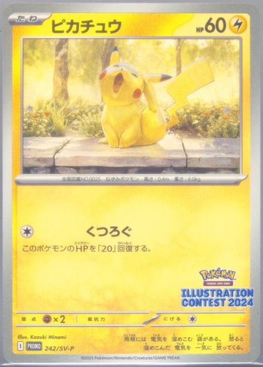 Auction Prices Realized Tcg Cards 2025 POKEMON JAPANESE SV-P PROMO