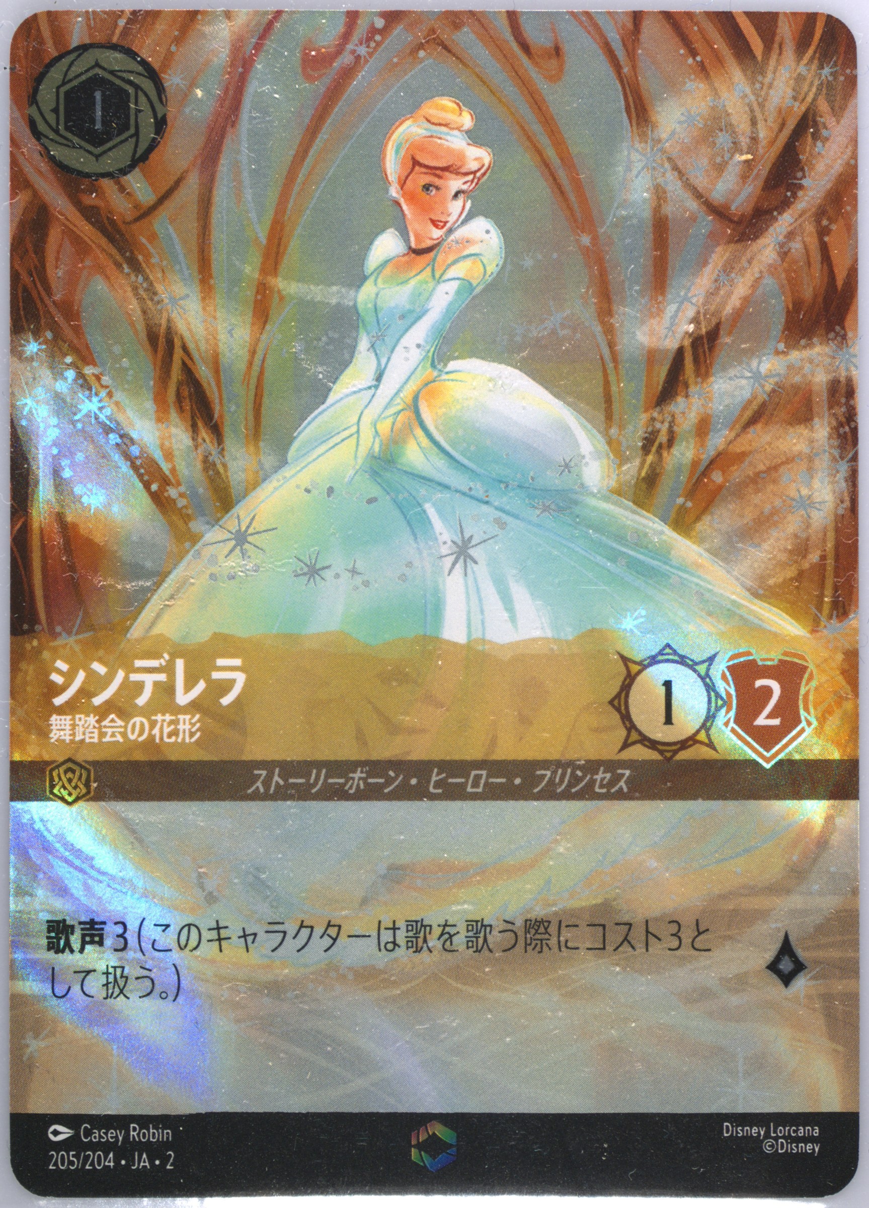 2025 DISNEY LORCANA JA 2 シンデレラ（Auction Prices Realized