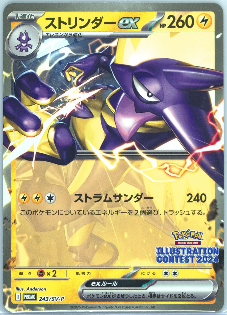 Auction Prices Realized Tcg Cards 2025 Pokemon Japanese Sv-P