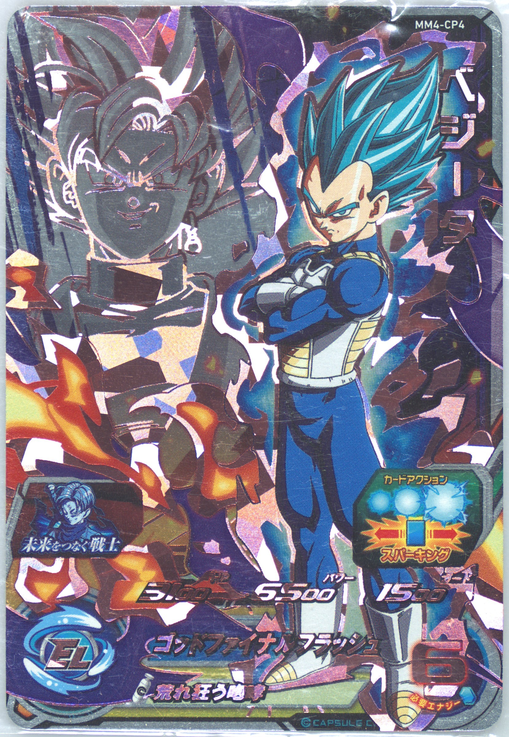 Auction Prices Realized Tcg Cards 2024 Super Dragon Ball