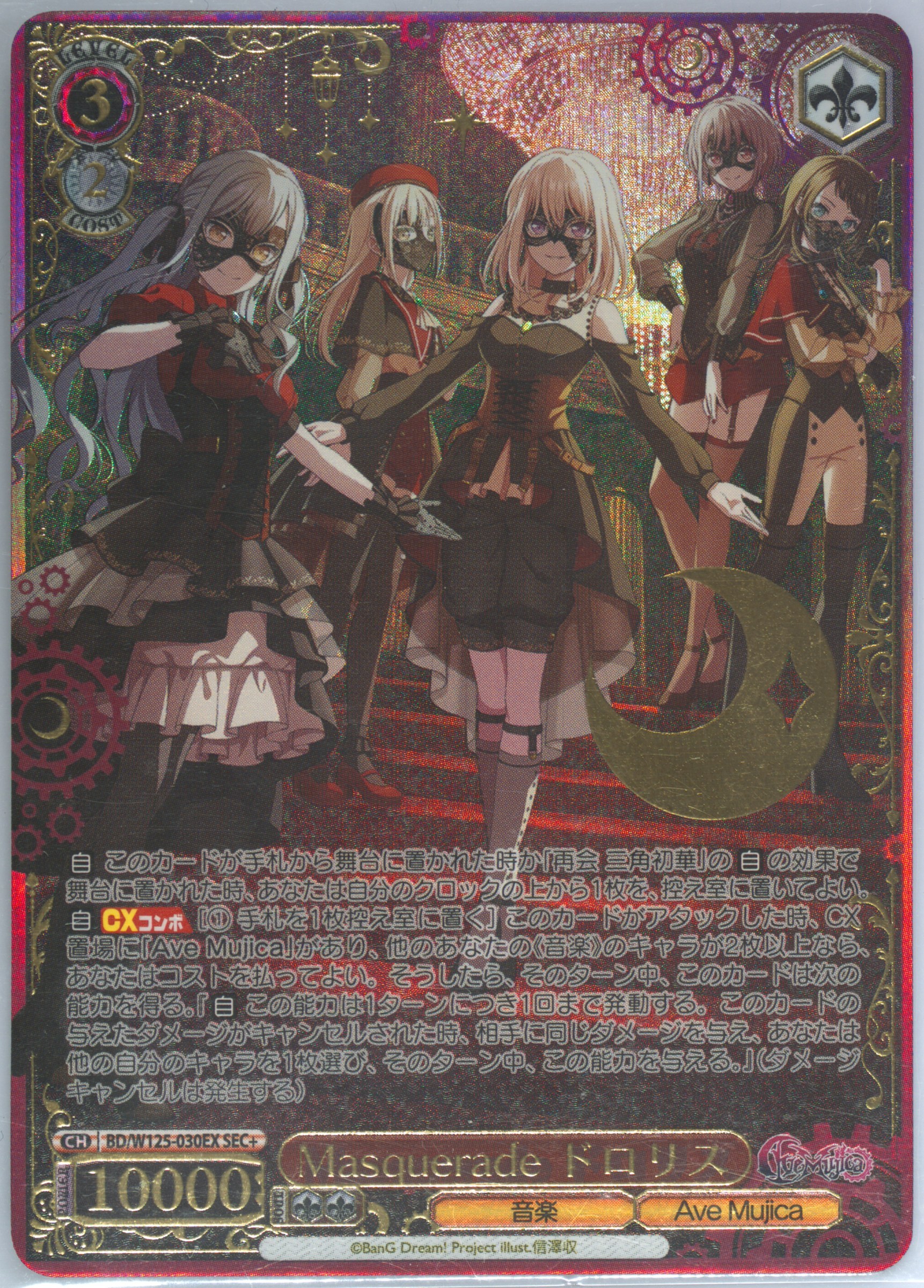 Auction Prices Realized Tcg Cards 2025 Weiss Schwarz