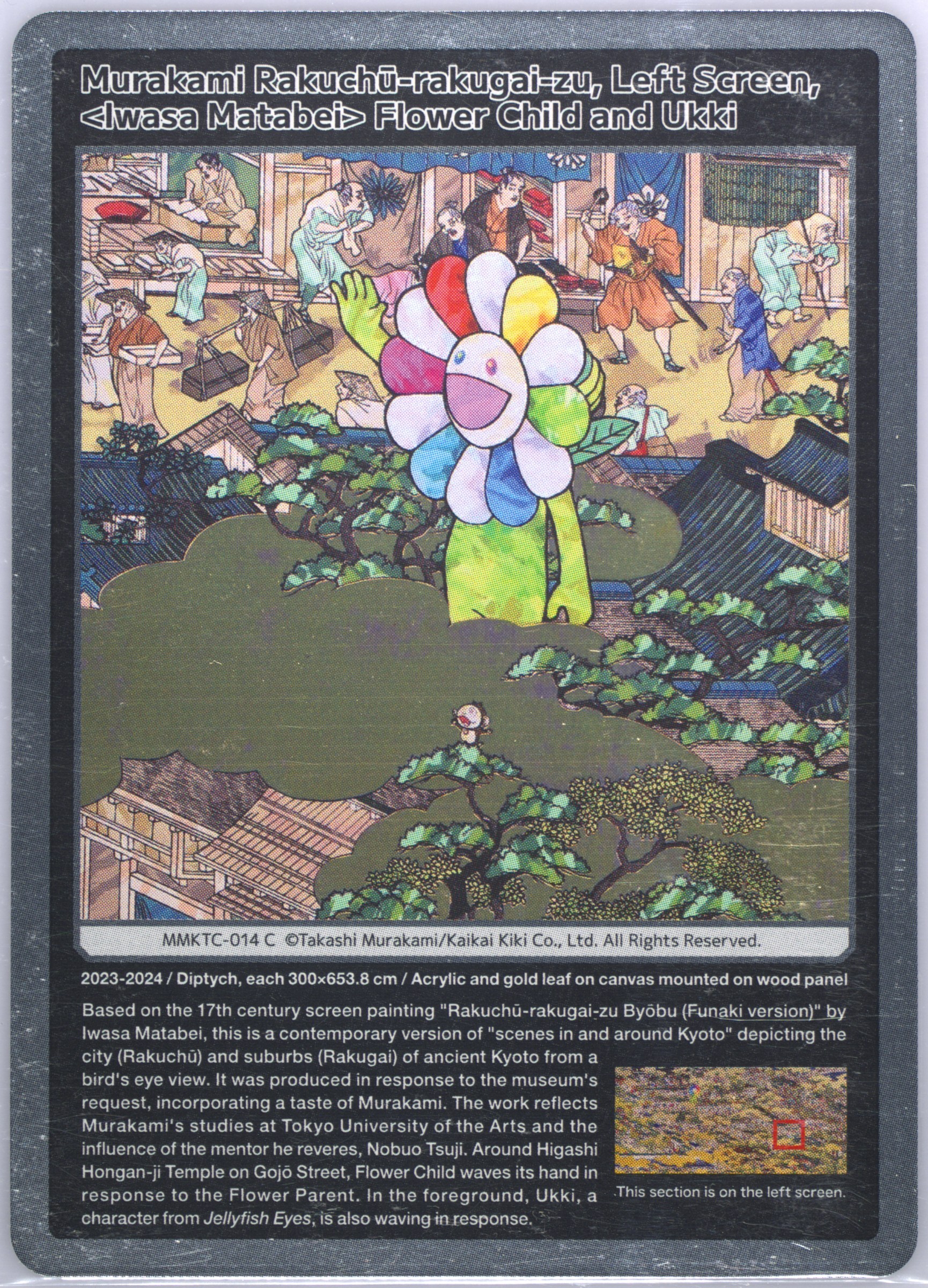 2024 Murakami Flowers トレーディングカード #225 PSA 10 Takashi Murakami 108 Flowers Revised UR Sp/225