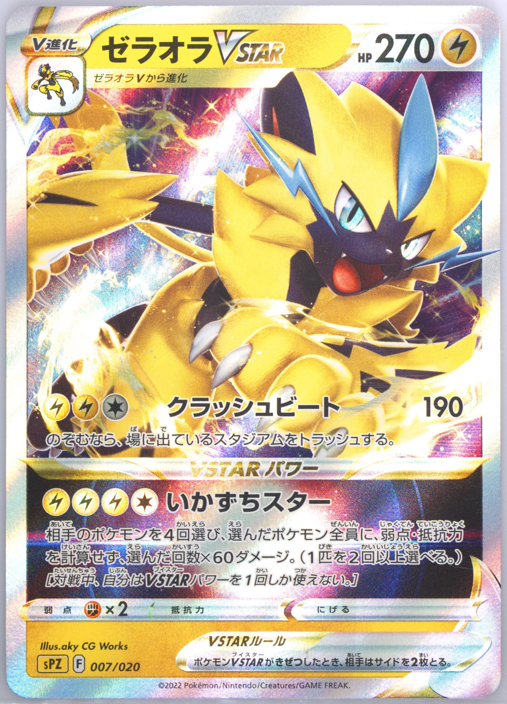 Auction Prices Realized Tcg Cards 2022 Pokemon Japanese