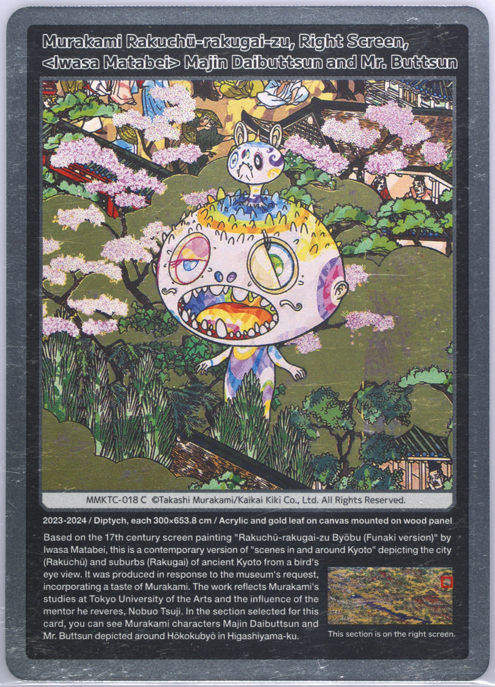 Kabuki Card 【PSA10】TAKASHI MURAKAMI 中央（PSA 10 Takashi