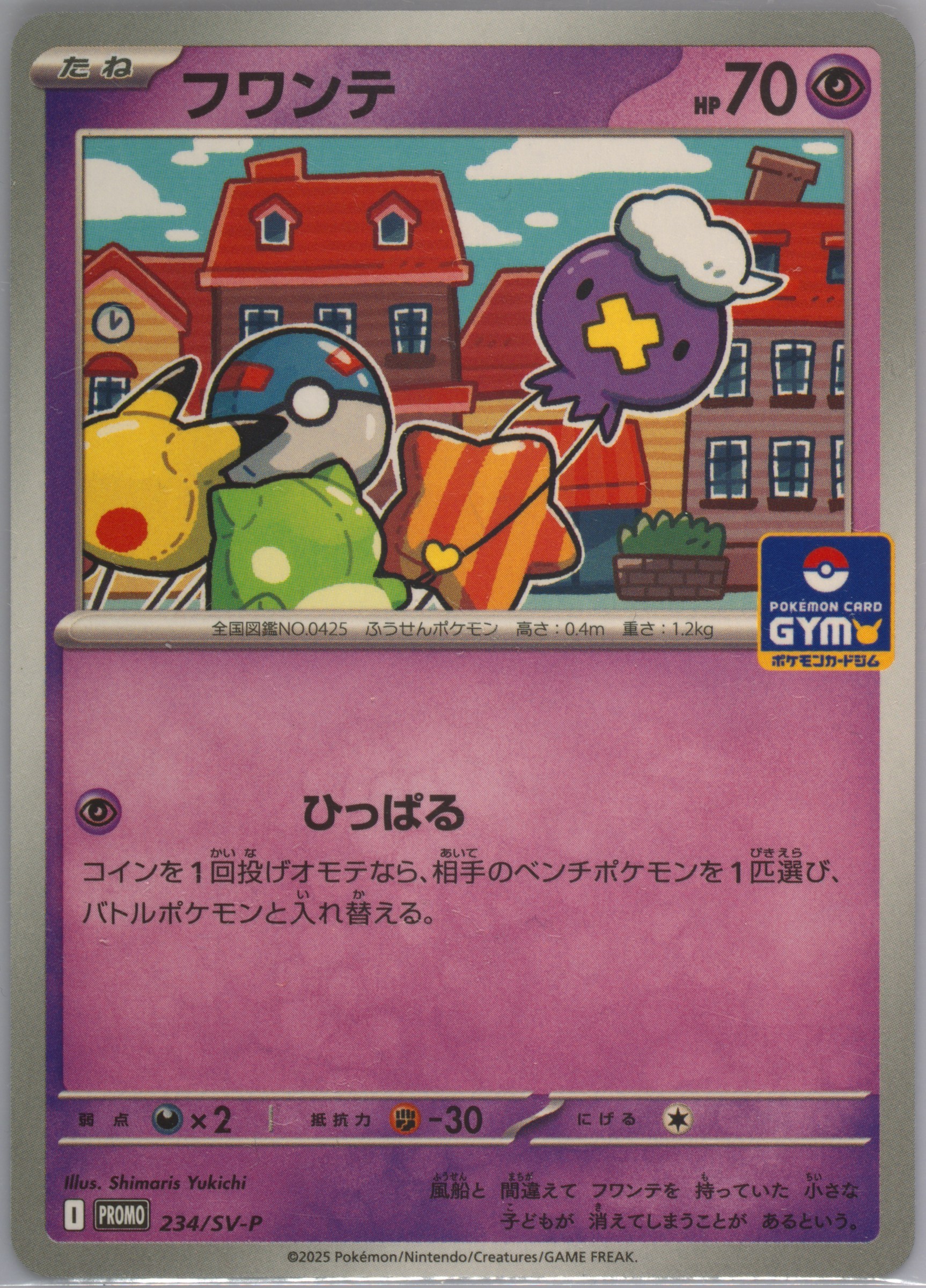 psa10 オペレーター　つぐみ Auction Prices Realized Tcg Cards 2025 Pokemon Japanese Sv-P