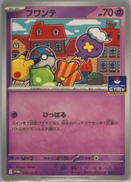 Auction Prices Realized Tcg Cards 2025 Pokemon Japanese Sv-P