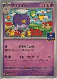 ププサノスランページ Auction Prices Realized Tcg Cards 2025 Pokemon Japanese Sv-P