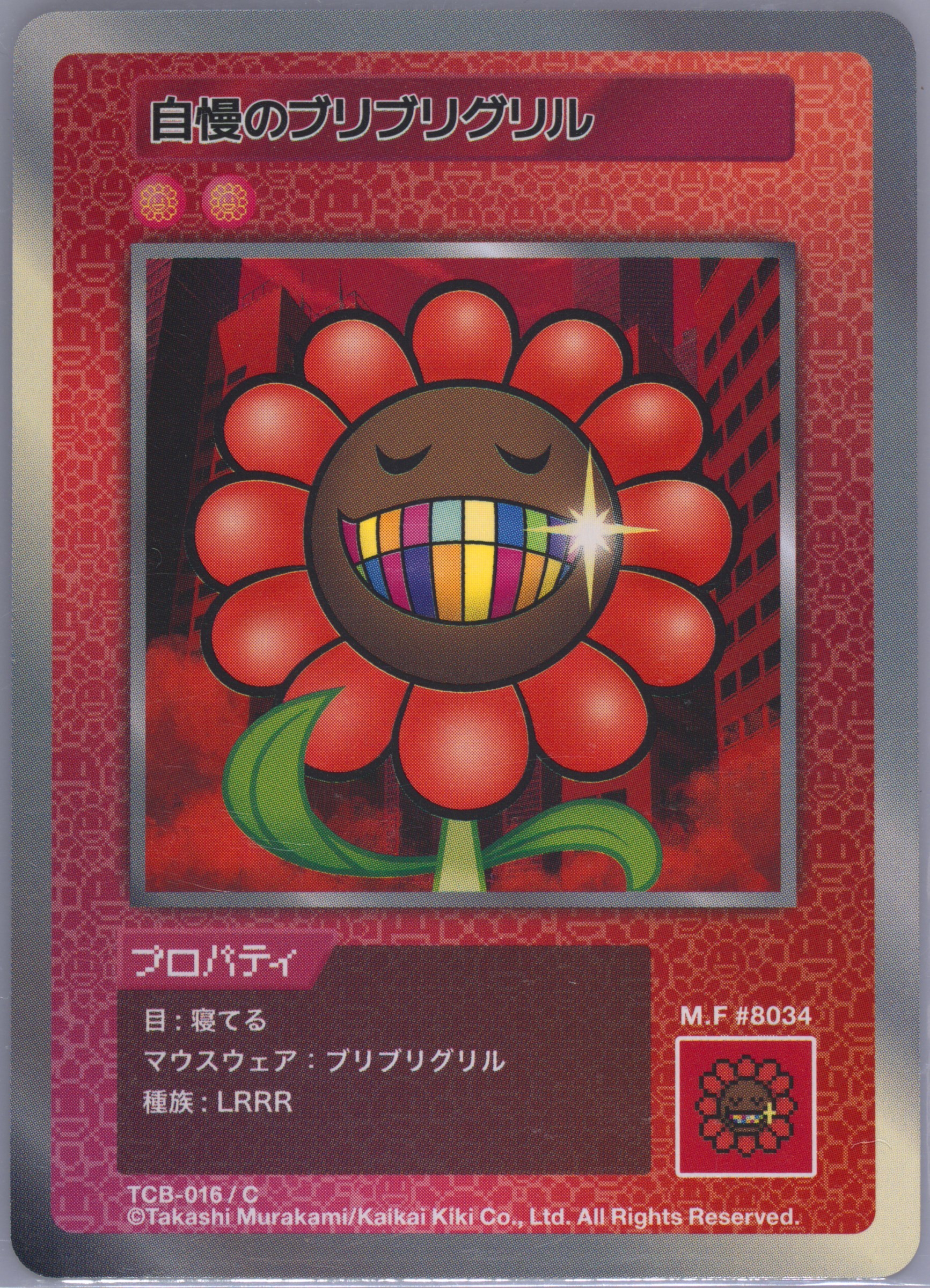 新品【SPA10】ムラカミフラワーズ　ブルードラゴン英語版 ARS】英語 村上隆 108フラワーズ revised BLUE DRAGON - メルカリ