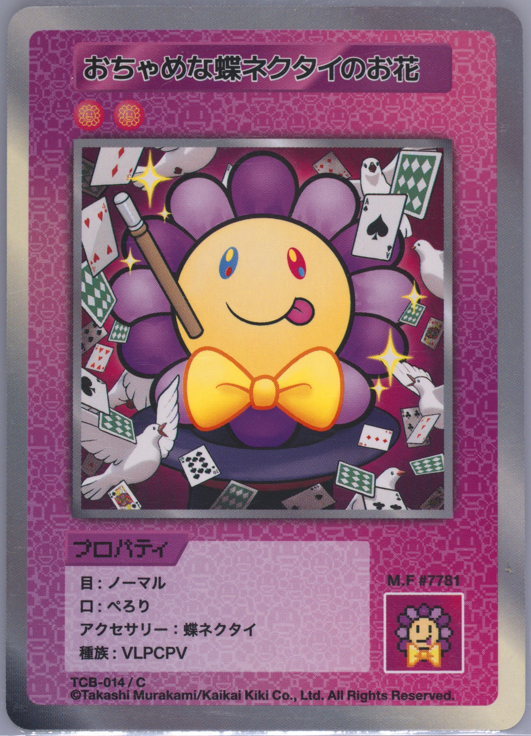 Auction Prices Realized Non-Sport Cards 2024 Murakami