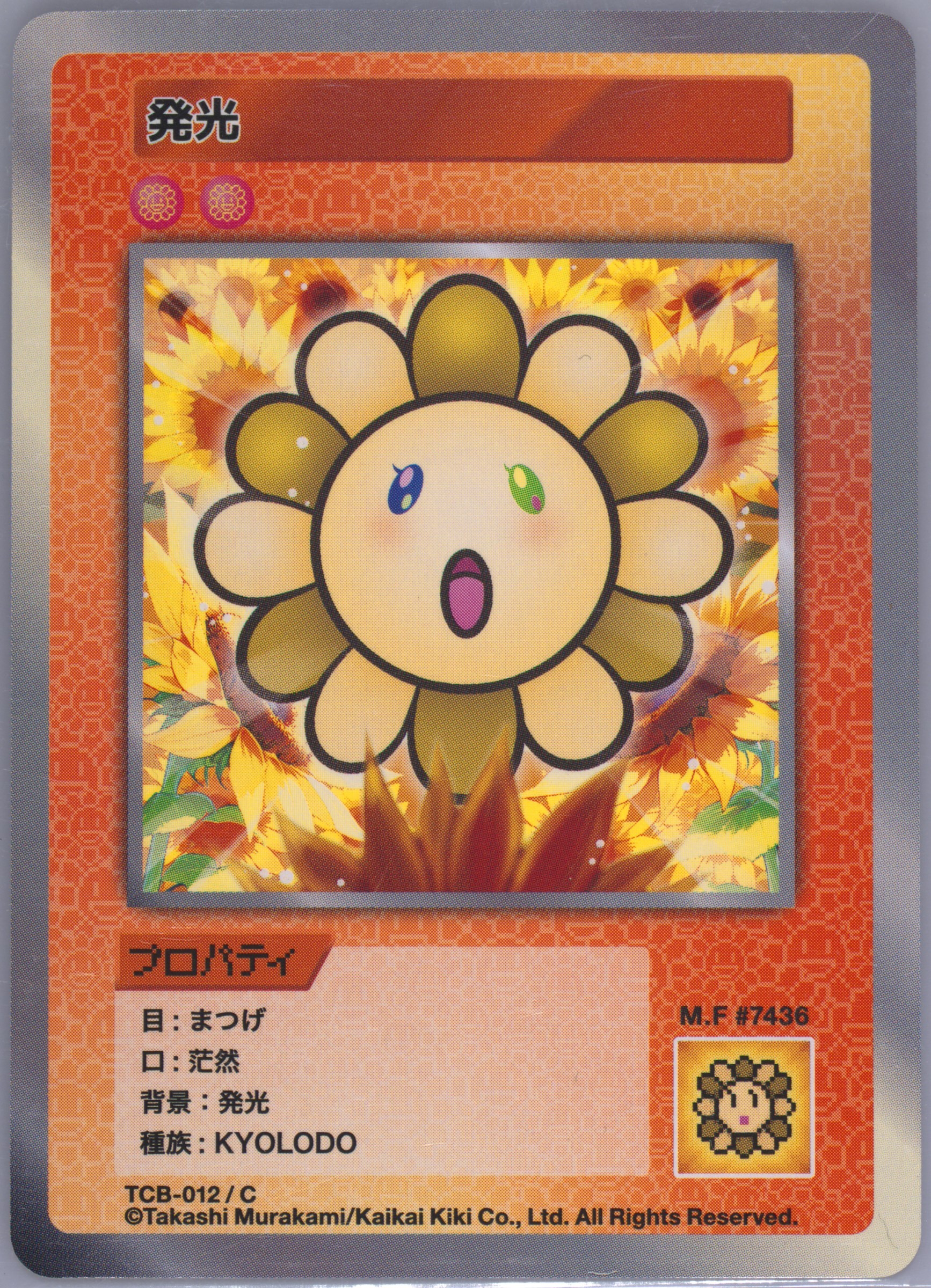 Auction Prices Realized Non-Sport Cards 2024 Murakami