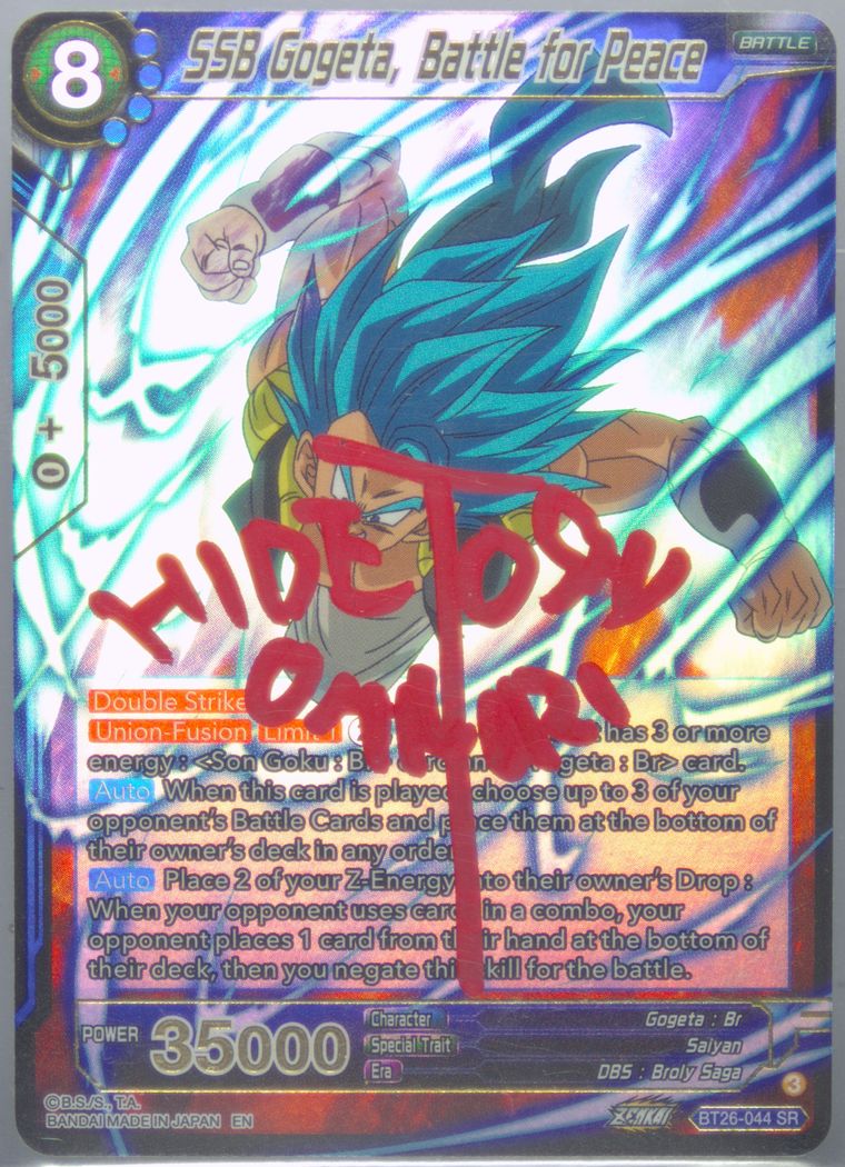 バザガジール・ドラゴン プロモ 英語 PSA7 List of Japanese ☆Promotional Cards [Cardfight!! Vanguard