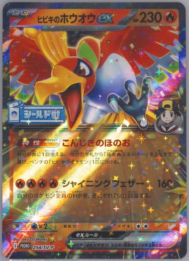 Auction Prices Realized Tcg Cards 2025 POKEMON JAPANESE SV-P PROMO
