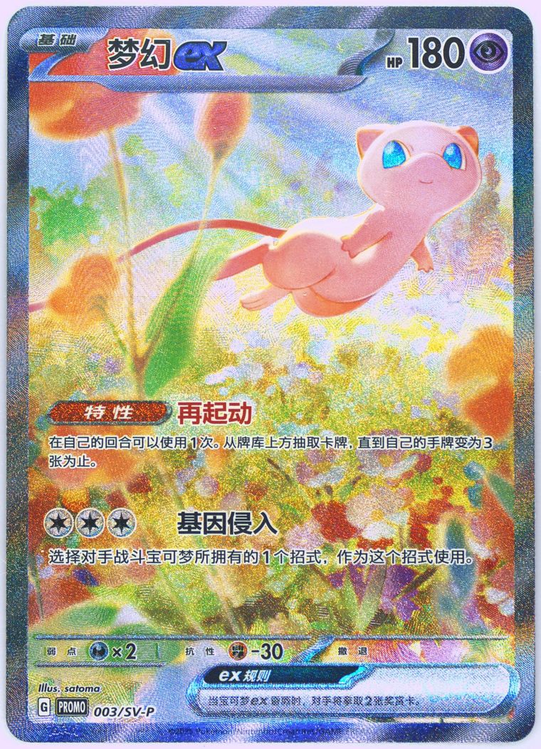 chinese mew pokemon card Pokemon Chinese Yuan Mew Nine Colors Gathering Slim Booster Box CS4bC