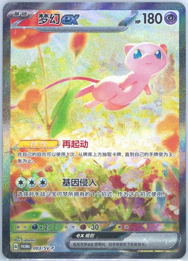 Auction Prices Realized Tcg Cards 2025 POKEMON SIMPLIFIED CHINESE