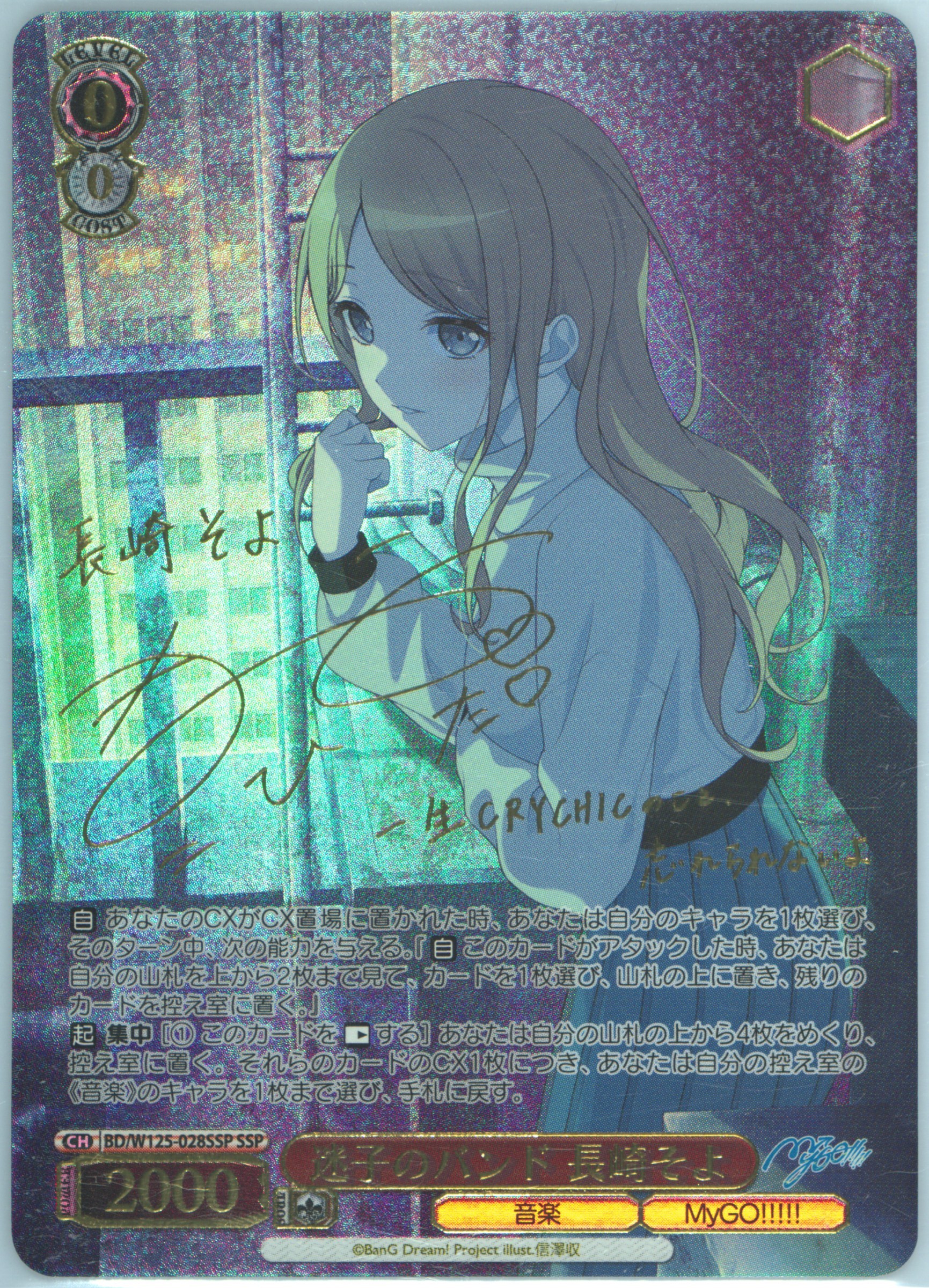 MyGO!!!!! × Ave MujicaモーティスSSP psa10 MyGO!!!!! × Ave MujicaモーティスSSP psa10 MyGO!!!!! × Ave