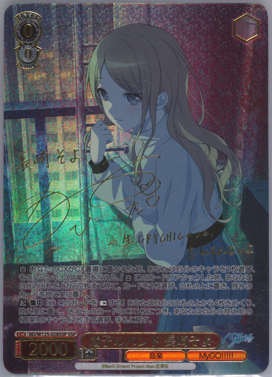 Auction Prices Realized Tcg Cards 2025 Weiss Schwarz
