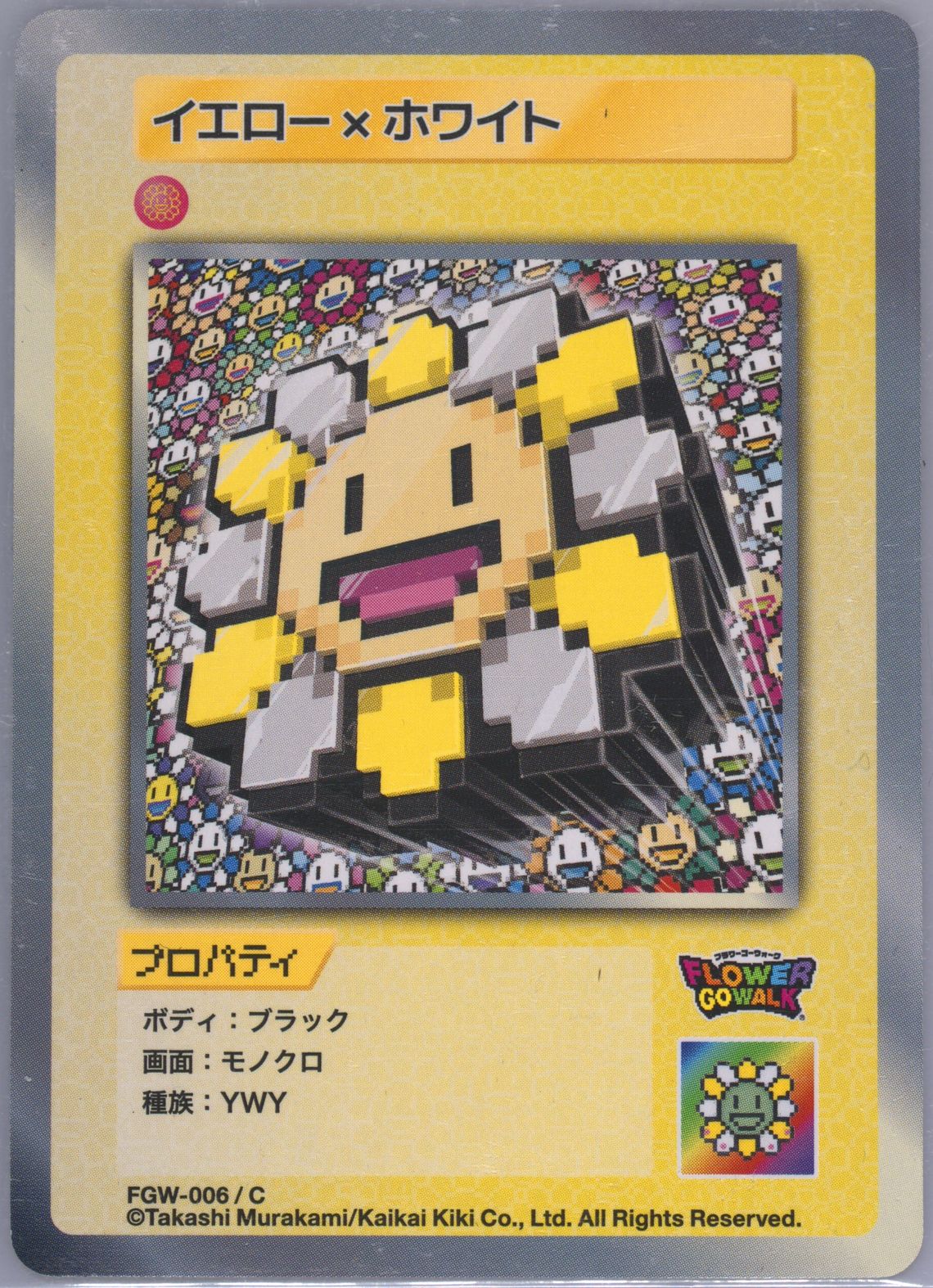 2024 Murakami Flowers 金に目がくらむ PSA9 2025年最新】108フラワーズ 金に目がくらむの人気アイテム