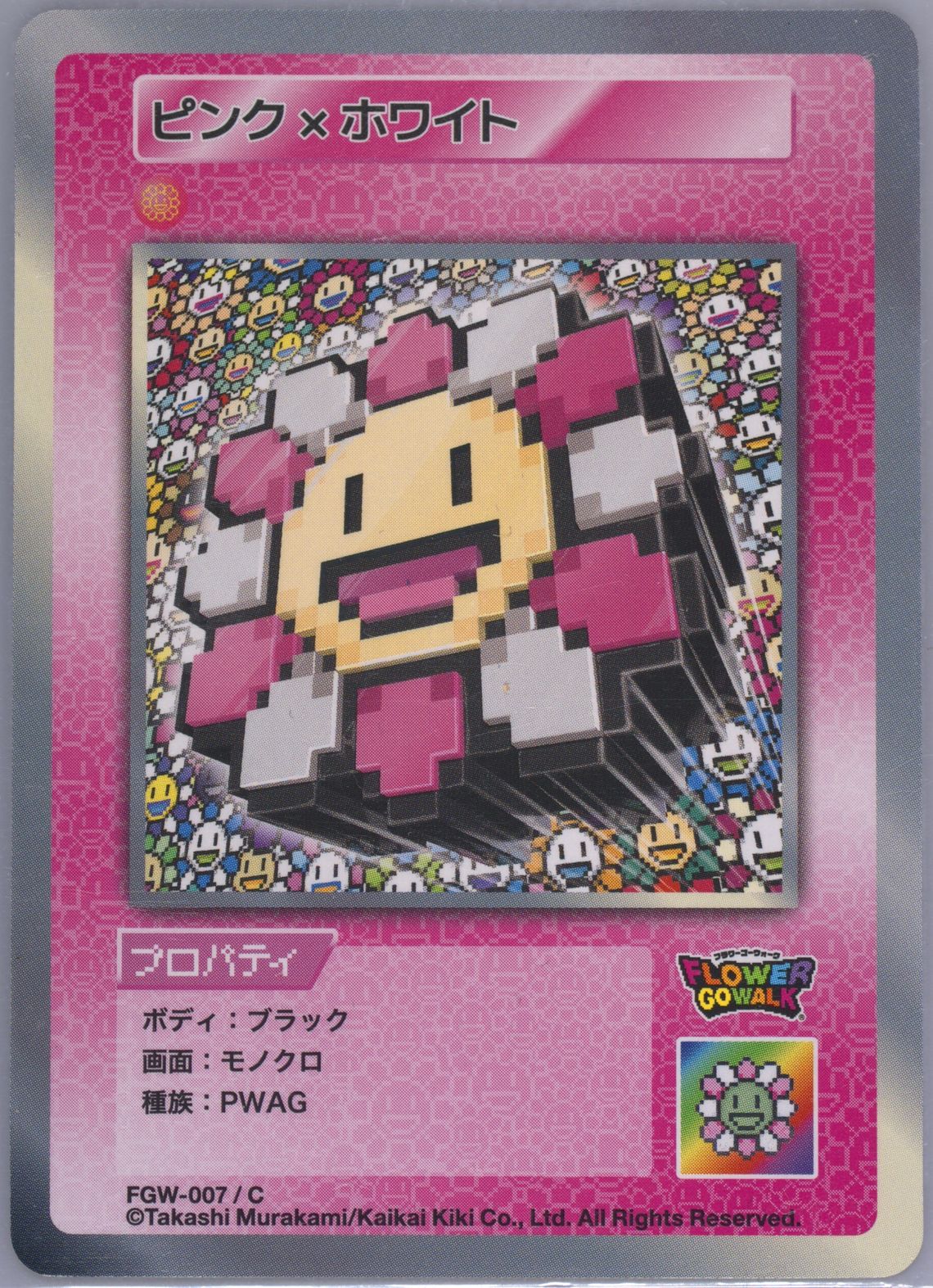 Auction Prices Realized Non-Sport Cards 2024 Murakami