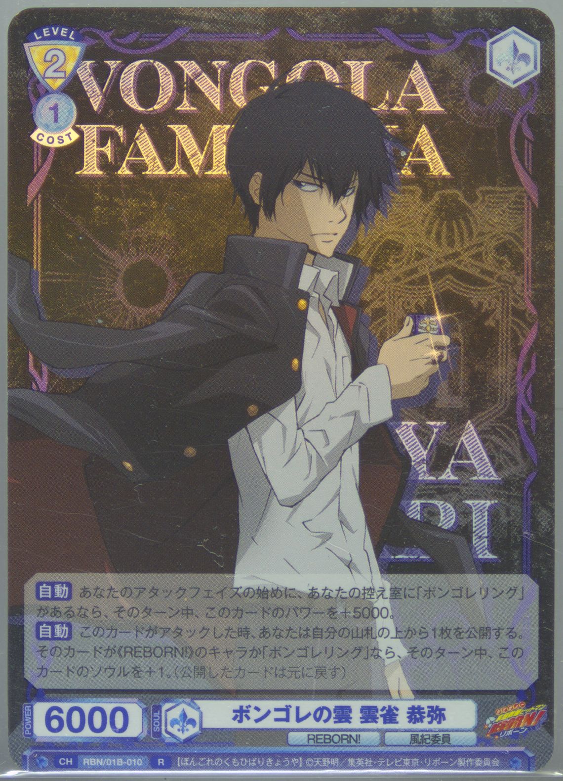 Auction Prices Realized Tcg Cards 2025 Weiss Schwarz Blau