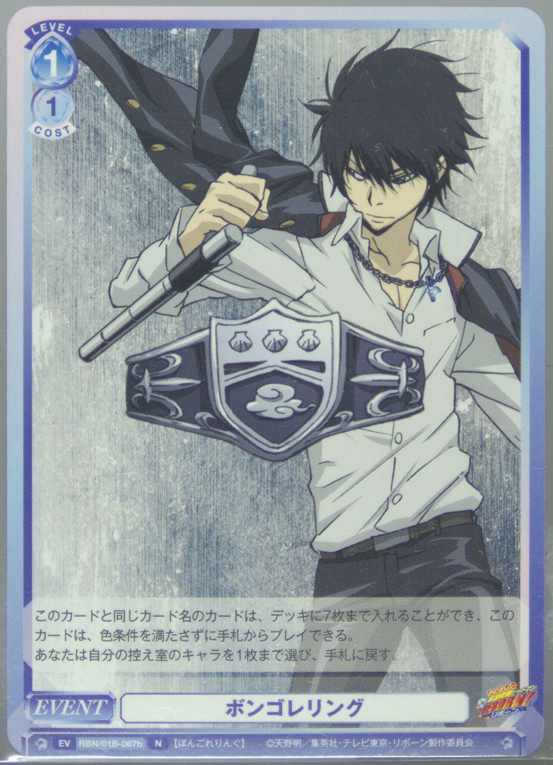 Auction Prices Realized Tcg Cards 2025 Weiss Schwarz Blau