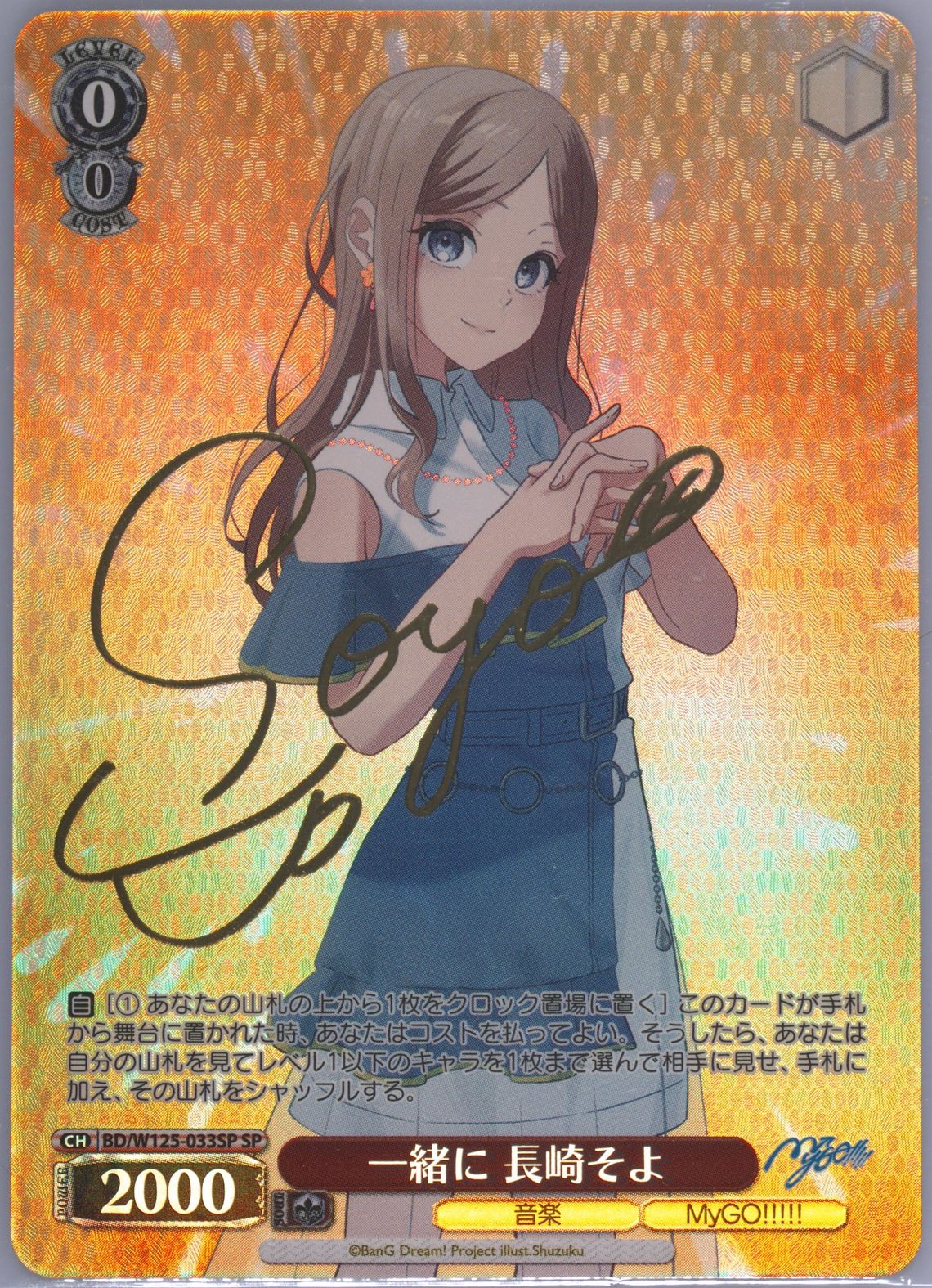 Auction Prices Realized Tcg Cards 2025 Weiss Schwarz