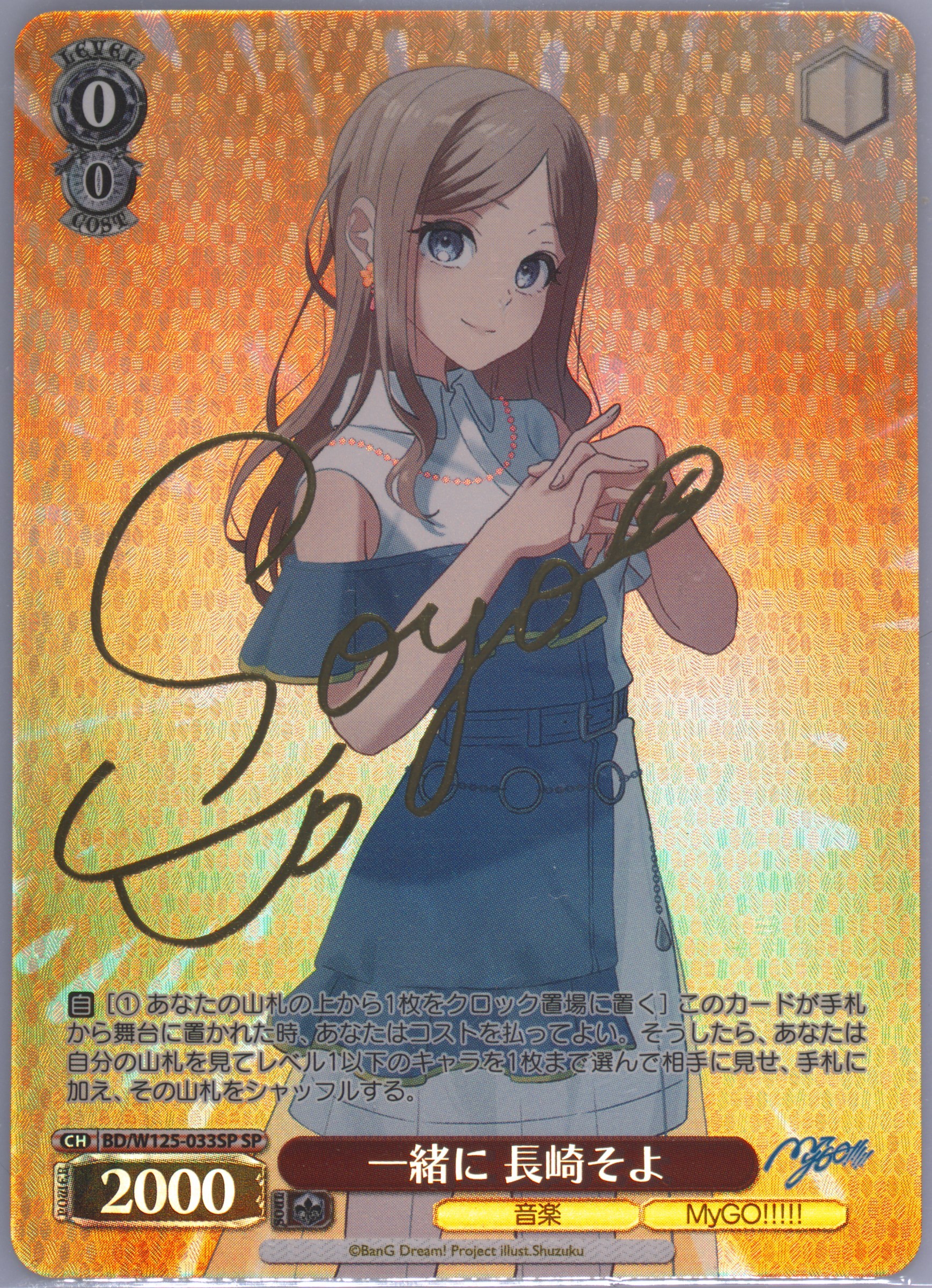 Auction Prices Realized Tcg Cards 2025 Weiss Schwarz