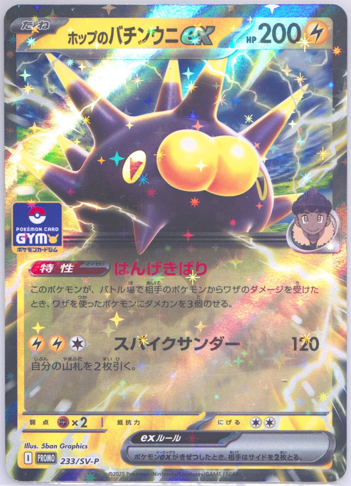 ノノブスワットル 2025 POKEMON SV-P JP 2025 POKEMON JAPANESE SV-P PROMO BATTLE PARTNERS BOX #232